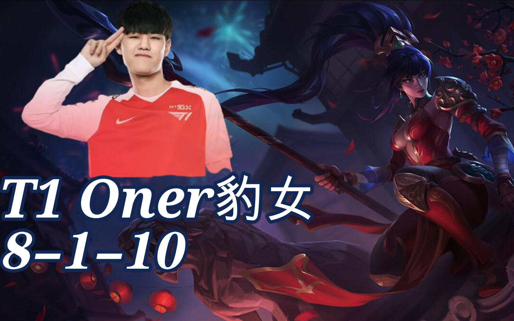 关于GEN轻取FPX，Oner关键制胜的信息