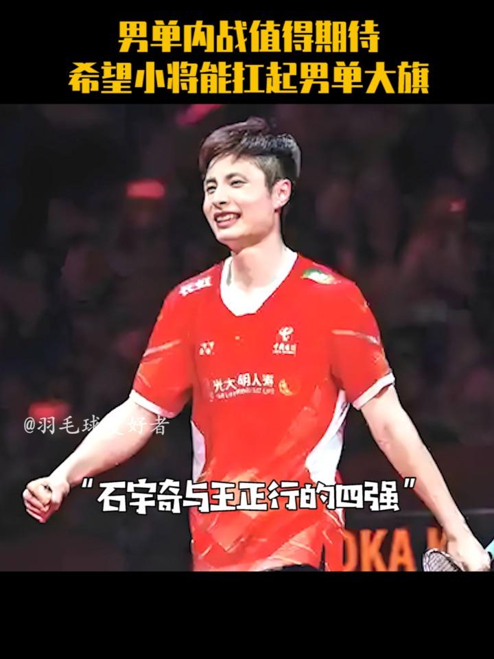 印度队逆转中国队,石宇奇扛起全队 印度队逆转中国队,石宇奇扛起全队